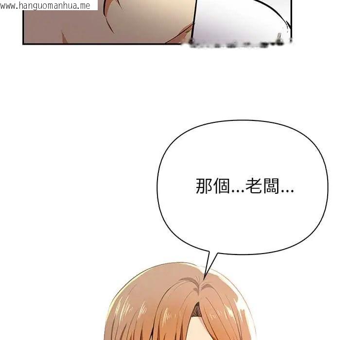 韩国漫画高薪兼职的代价韩漫_高薪兼职的代价-第4话在线免费阅读-韩国漫画-第59张图片
