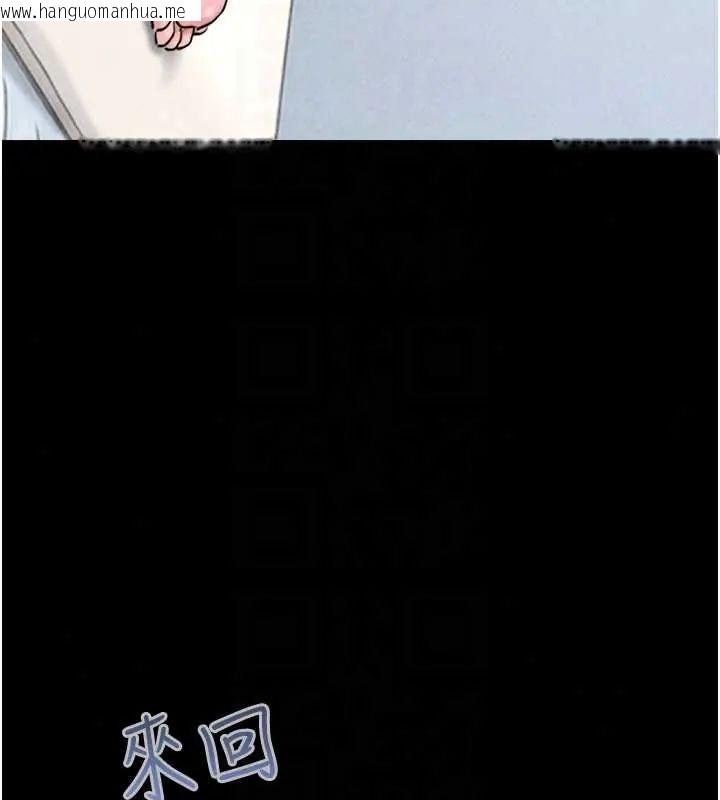 韩国漫画韶恩韩漫_韶恩-第109话-燃起胜负欲的两个男人在线免费阅读-韩国漫画-第53张图片