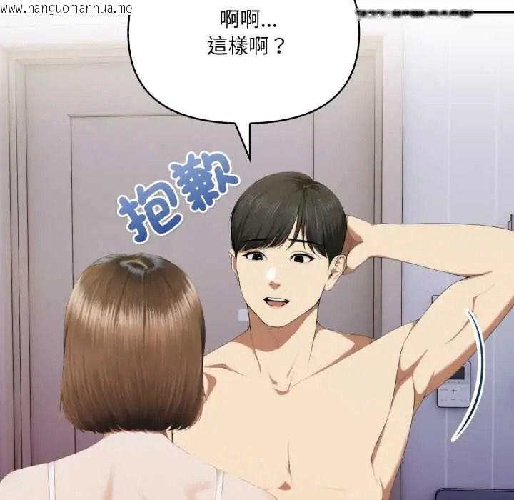 韩国漫画人妻的待客之道韩漫_人妻的待客之道-第9话在线免费阅读-韩国漫画-第59张图片