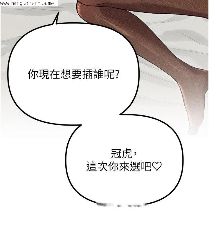 韩国漫画男人配额制韩漫_男人配额制-第61话-象征和平的肉棒在线免费阅读-韩国漫画-第10张图片
