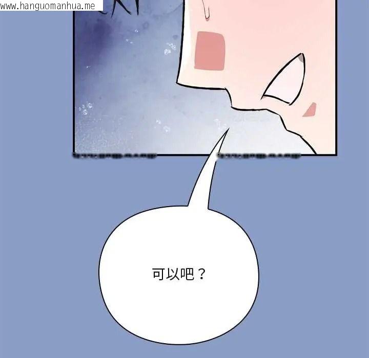 韩国漫画扑通扑通终极密码韩漫_扑通扑通终极密码-第31话在线免费阅读-韩国漫画-第130张图片