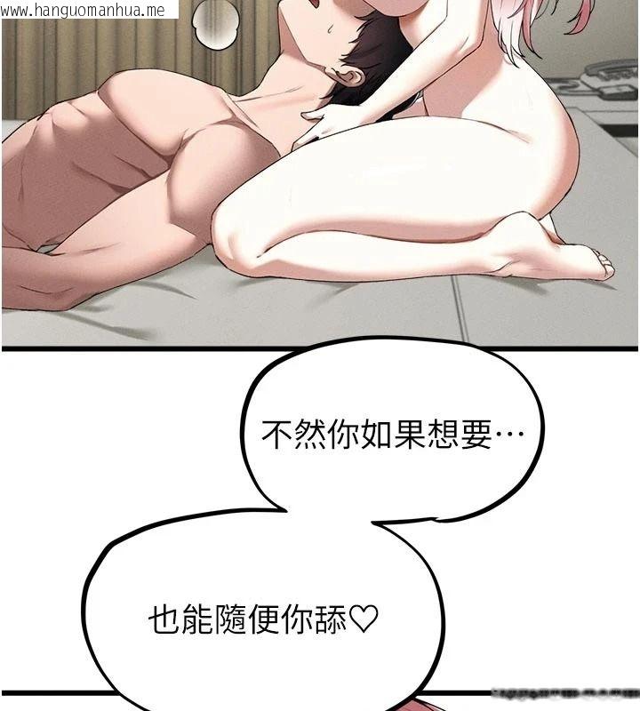 韩国漫画男人配额制韩漫_男人配额制-第62话-重修旧好的朋友在线免费阅读-韩国漫画-第35张图片