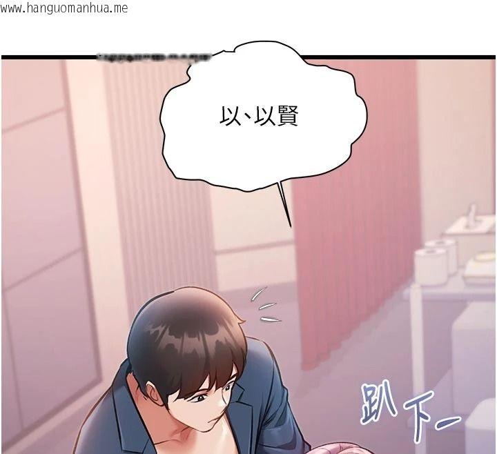 韩国漫画特色新视界韩漫_特色新视界-第54话-前所未闻的性称赞在线免费阅读-韩国漫画-第87张图片
