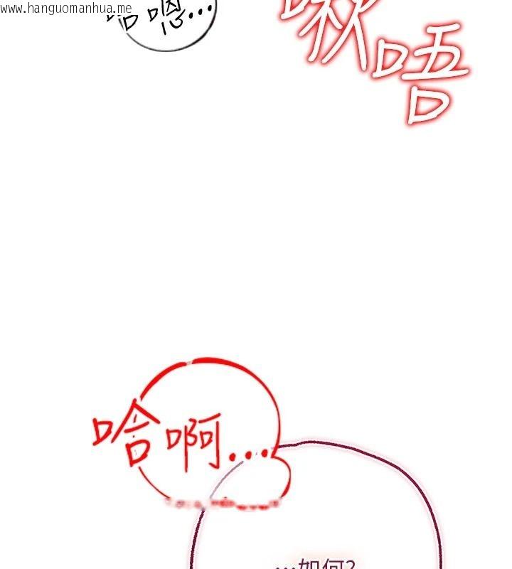 韩国漫画逆转食物链韩漫_逆转食物链-第6话-今天你想吃哪个洞?在线免费阅读-韩国漫画-第42张图片