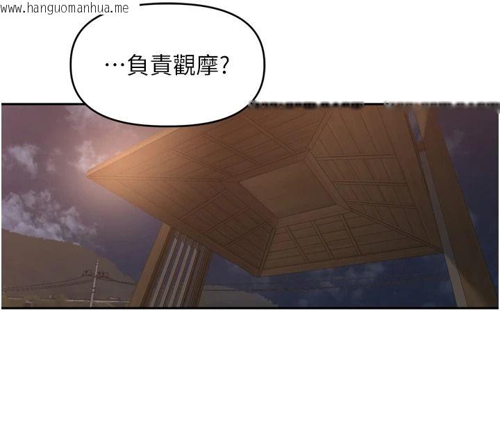 韩国漫画里长孙子开麦啦韩漫_里长孙子开麦啦-第52话-主人今天你想点谁?在线免费阅读-韩国漫画-第76张图片