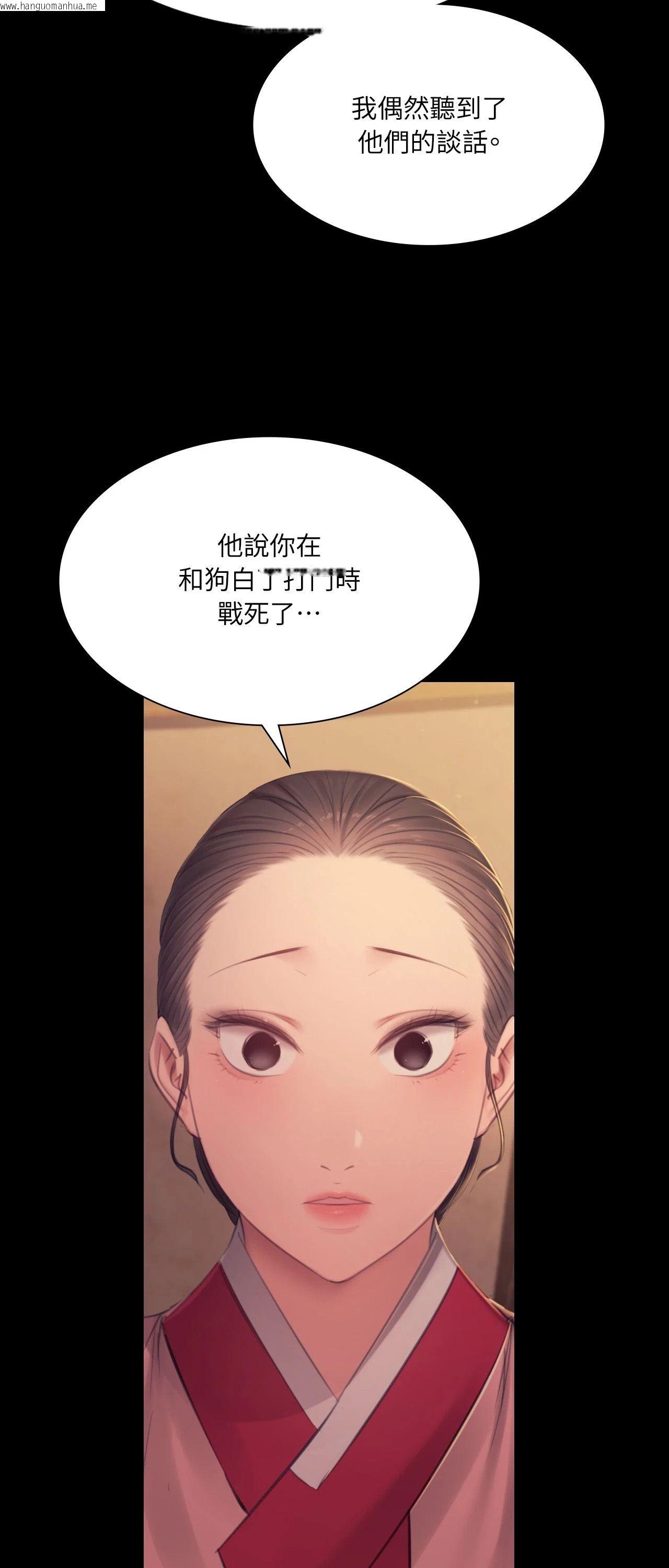 韩国漫画小姐韩漫_小姐-第143话在线免费阅读-韩国漫画-第27张图片
