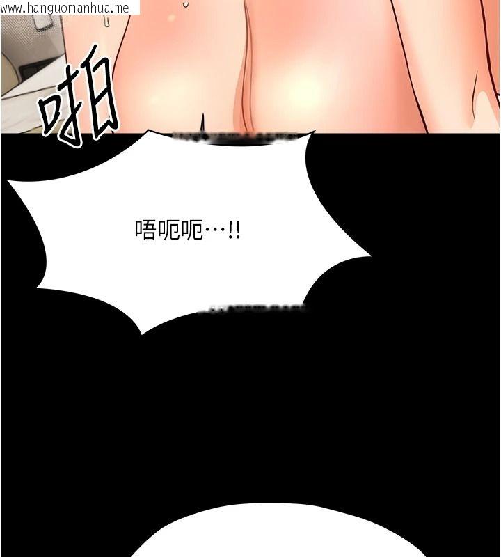 韩国漫画幼惑韩漫_幼惑-第43话-终于轮到我上场在线免费阅读-韩国漫画-第38张图片