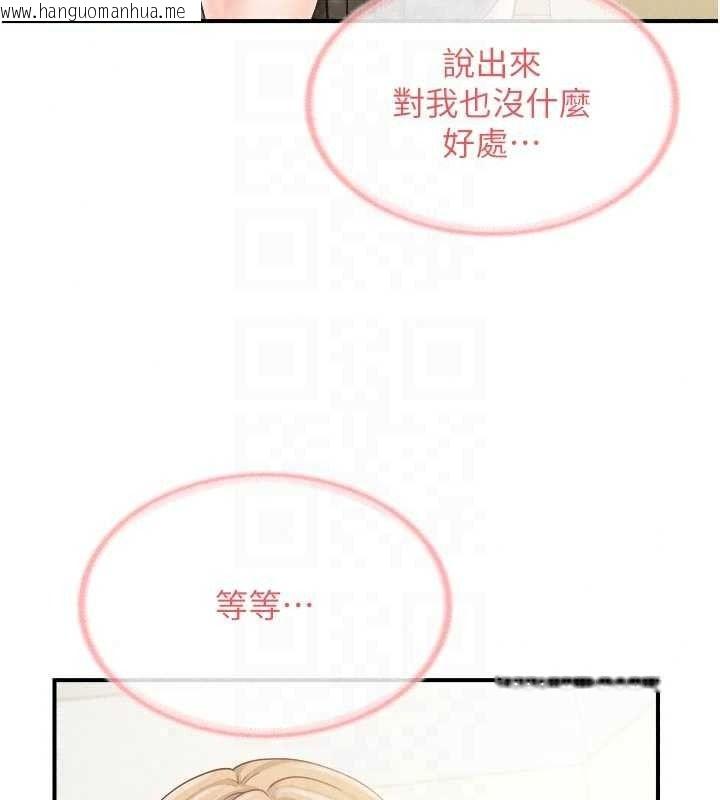 韩国漫画报告女班长:一根突起韩漫_报告女班长:一根突起-第66话-新兵的计划在线免费阅读-韩国漫画-第106张图片