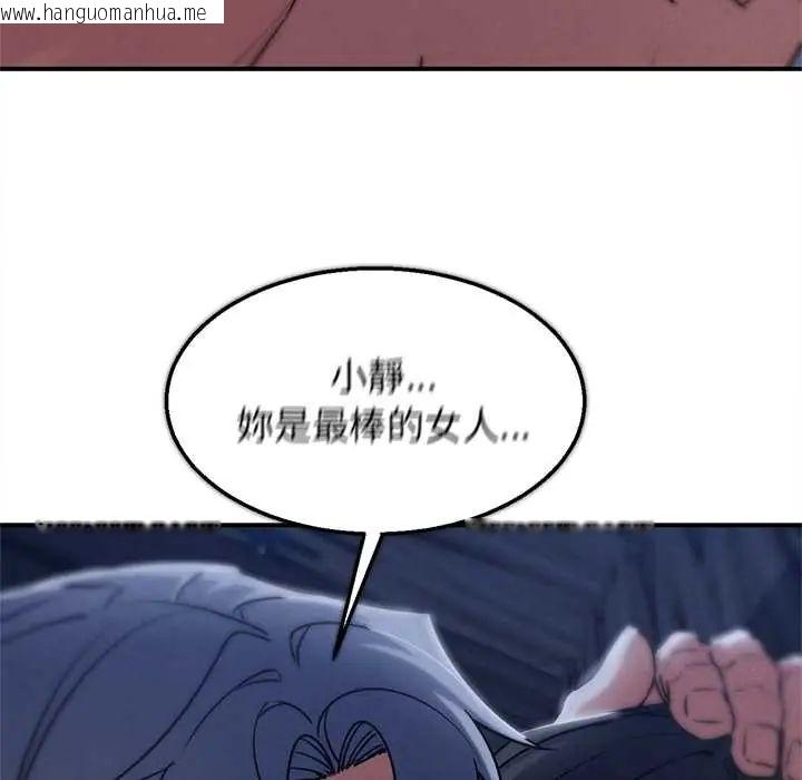 韩国漫画危险同学会韩漫_危险同学会-第129话在线免费阅读-韩国漫画-第104张图片