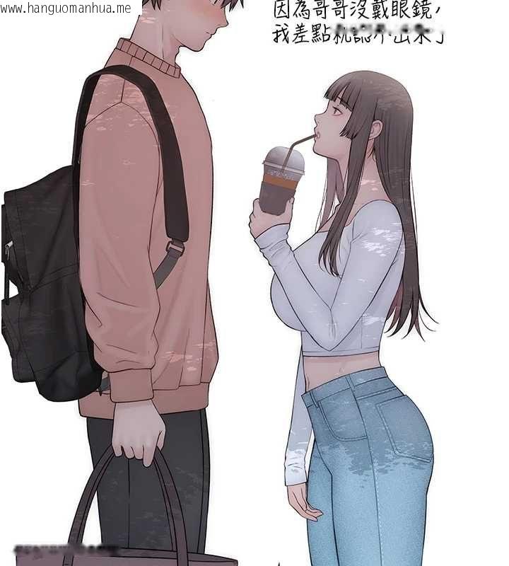 韩国漫画衣冠禽兽韩漫_衣冠禽兽-第8话-可以来我家冲个澡在线免费阅读-韩国漫画-第161张图片