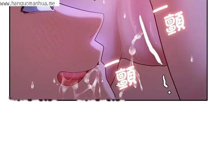 韩国漫画她们教会我的事/全员交往中韩漫_她们教会我的事/全员交往中-第44话在线免费阅读-韩国漫画-第83张图片