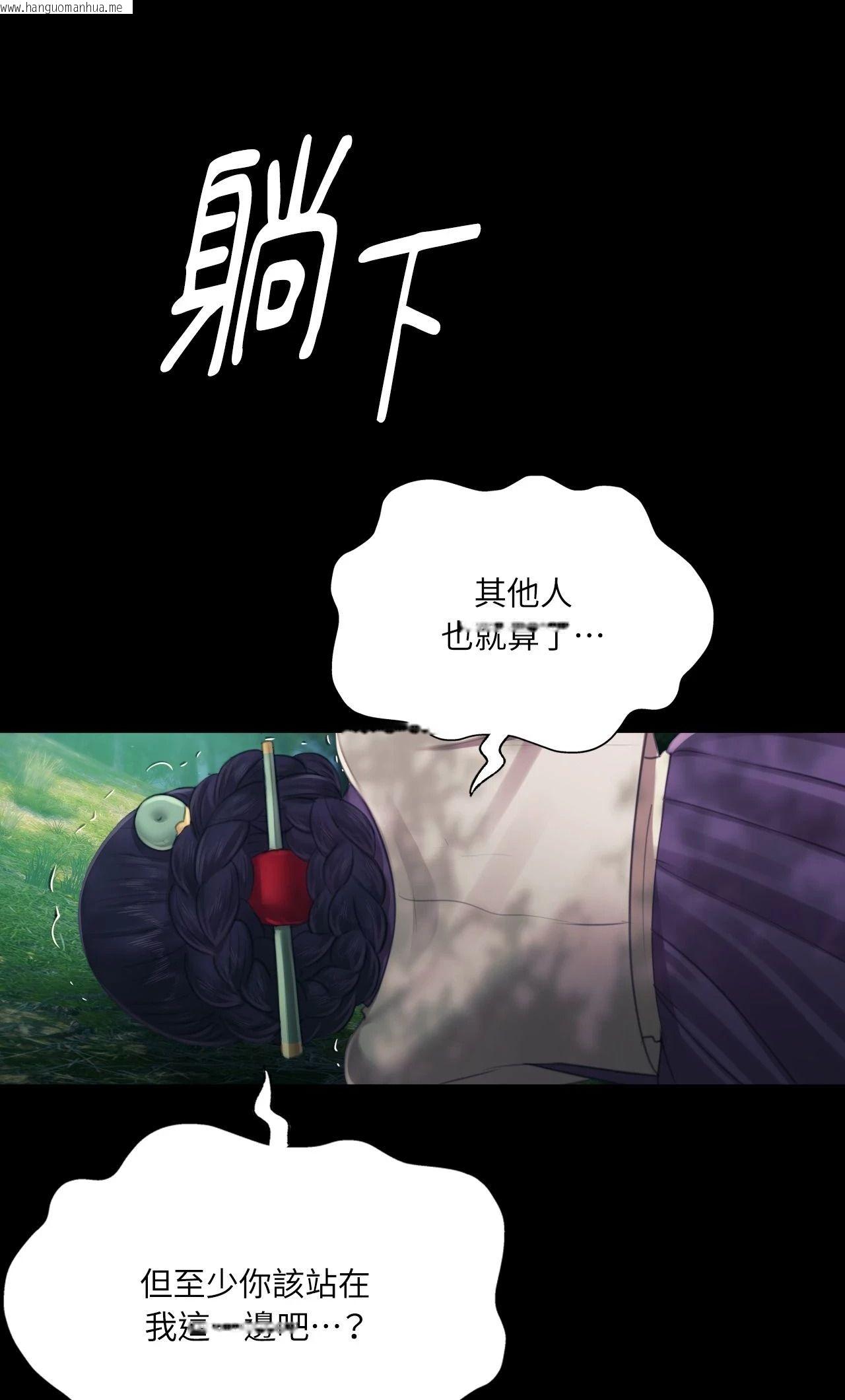 韩国漫画小姐韩漫_小姐-第113话在线免费阅读-韩国漫画-第28张图片