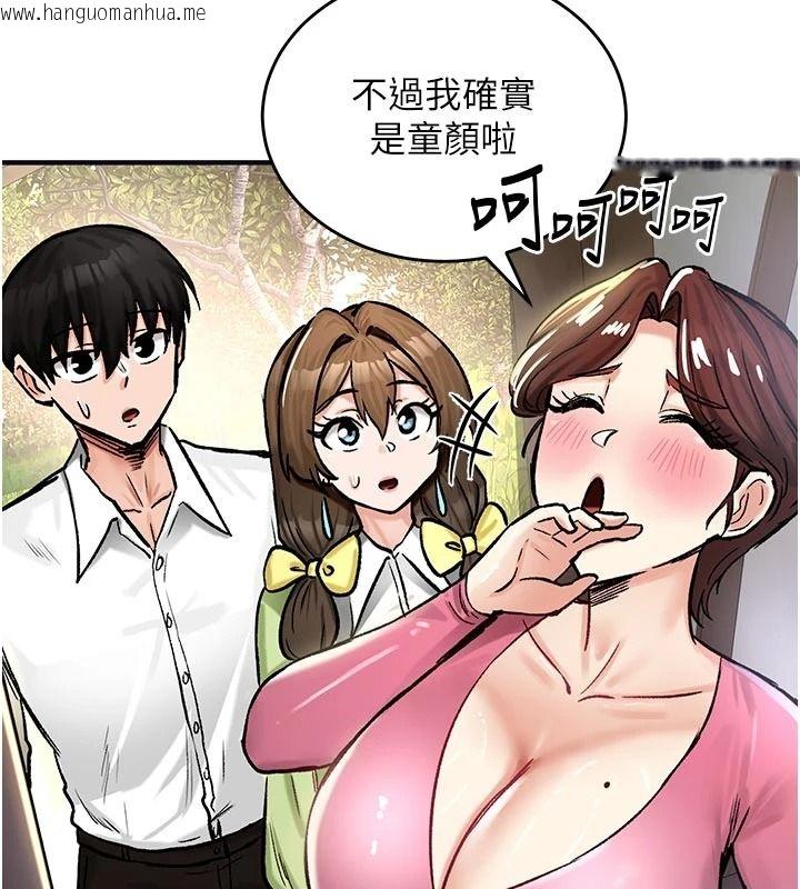 韩国漫画这一世我要开后宫韩漫_这一世我要开后宫-第21话-女友和肉便器相见欢在线免费阅读-韩国漫画-第29张图片