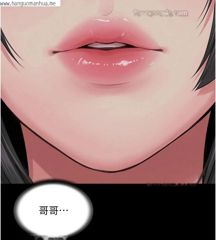 韩国漫画越线咨询韩漫_越线咨询-第35话-母狗来安慰主人了在线免费阅读-韩国漫画-第15张图片