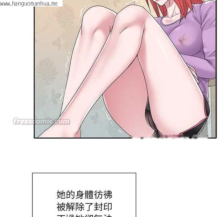韩国漫画我的专属管家韩漫_我的专属管家-第17话在线免费阅读-韩国漫画-第60张图片