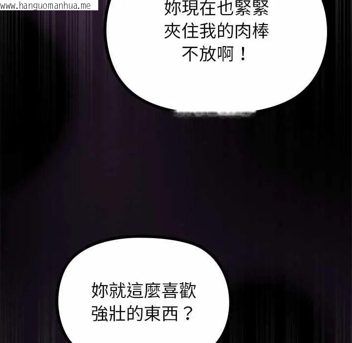 韩国漫画迷雾深处的诱惑/XX地下城韩漫_迷雾深处的诱惑/XX地下城-第34话在线免费阅读-韩国漫画-第115张图片