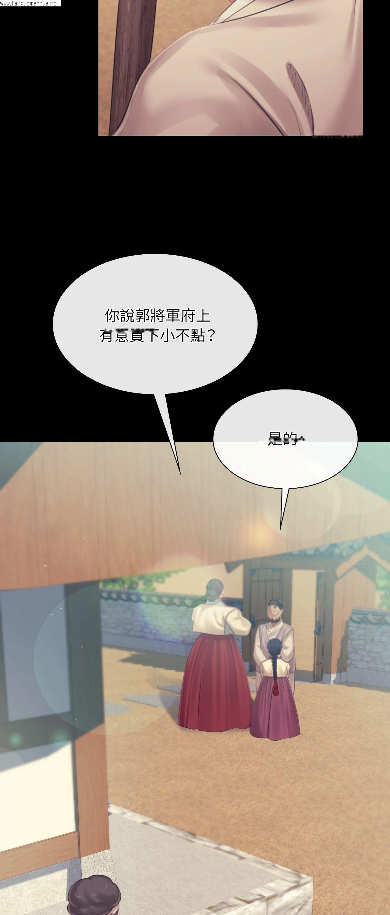韩国漫画小姐韩漫_小姐-第123话在线免费阅读-韩国漫画-第43张图片