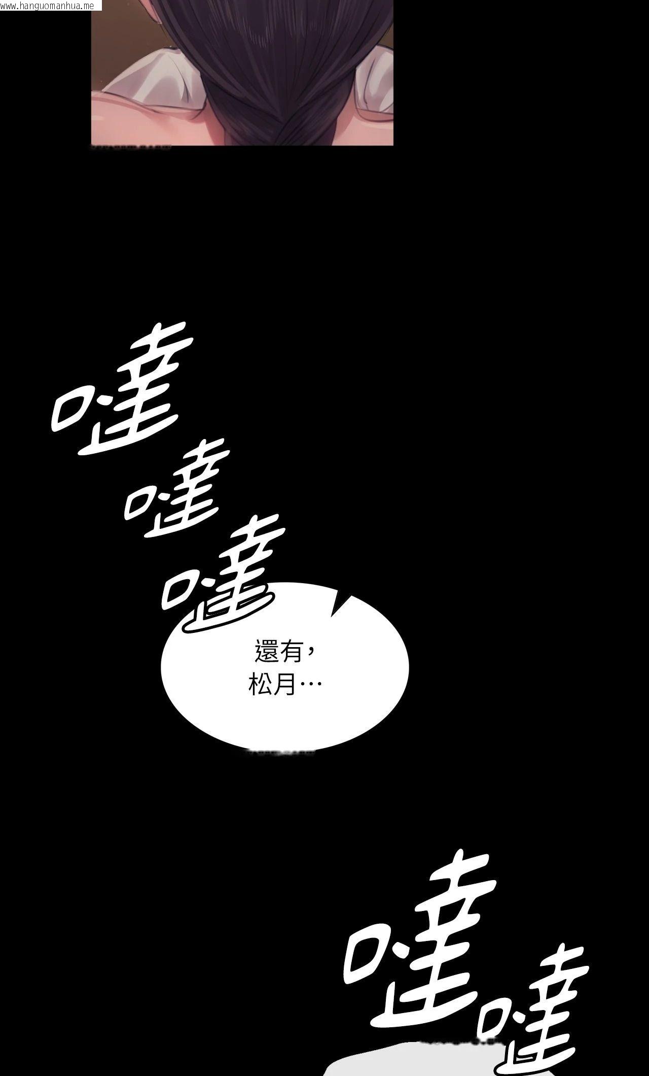韩国漫画小姐韩漫_小姐-第119话在线免费阅读-韩国漫画-第72张图片