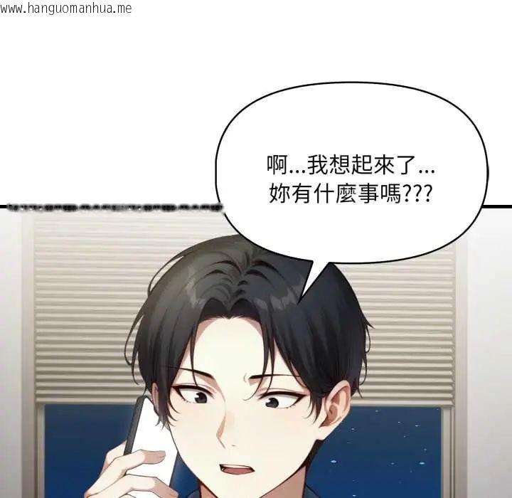 韩国漫画迟来的叛逆韩漫_迟来的叛逆-第15话在线免费阅读-韩国漫画-第119张图片