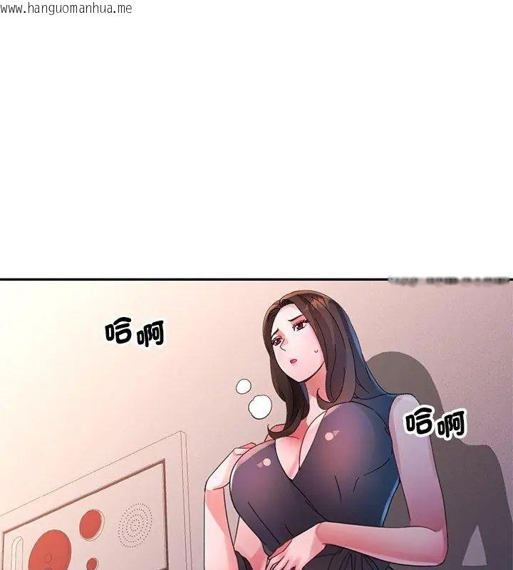 韩国漫画特别课程韩漫_特别课程-第27话在线免费阅读-韩国漫画-第117张图片