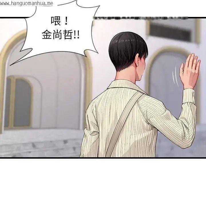 韩国漫画学姐的秘密特训韩漫_学姐的秘密特训-第1话在线免费阅读-韩国漫画-第70张图片