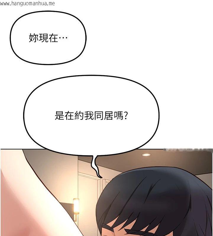 韩国漫画鲁蛇社畜的金手指韩漫_鲁蛇社畜的金手指-第83话-你有考虑同居吗?在线免费阅读-韩国漫画-第85张图片