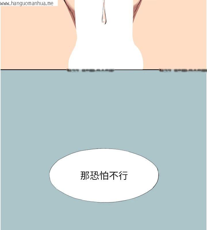 韩国漫画不要恋爱要打砲韩漫_不要恋爱要打砲-第56话-室长没有选择权在线免费阅读-韩国漫画-第104张图片