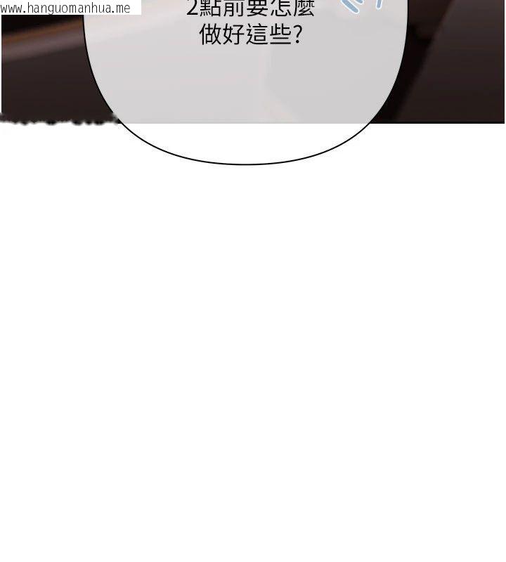 韩国漫画欲债韩漫_欲债-第22话-组长的诡计在线免费阅读-韩国漫画-第151张图片