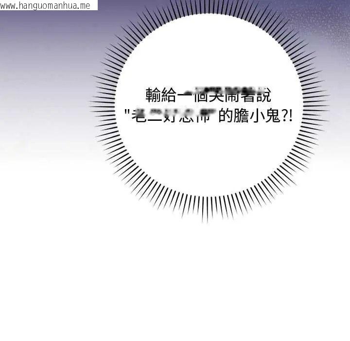 韩国漫画魔法少女退役后韩漫_魔法少女退役后-第31话在线免费阅读-韩国漫画-第51张图片