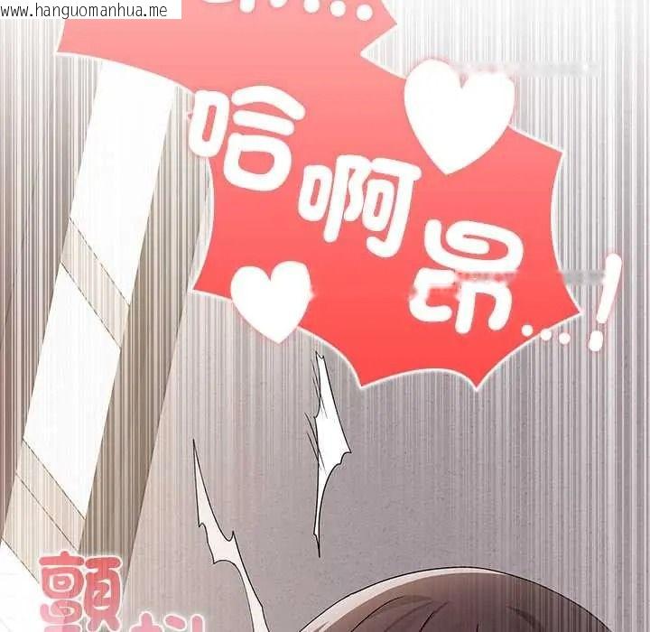 韩国漫画男以稀为贵韩漫_男以稀为贵-第17话在线免费阅读-韩国漫画-第101张图片