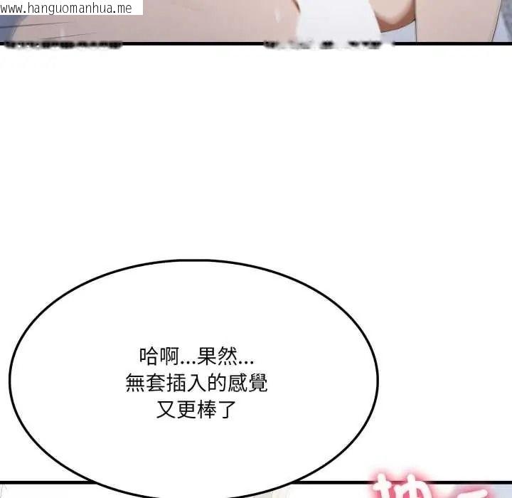 韩国漫画新都市人妻的秘密社团韩漫_新都市人妻的秘密社团-第19话在线免费阅读-韩国漫画-第86张图片