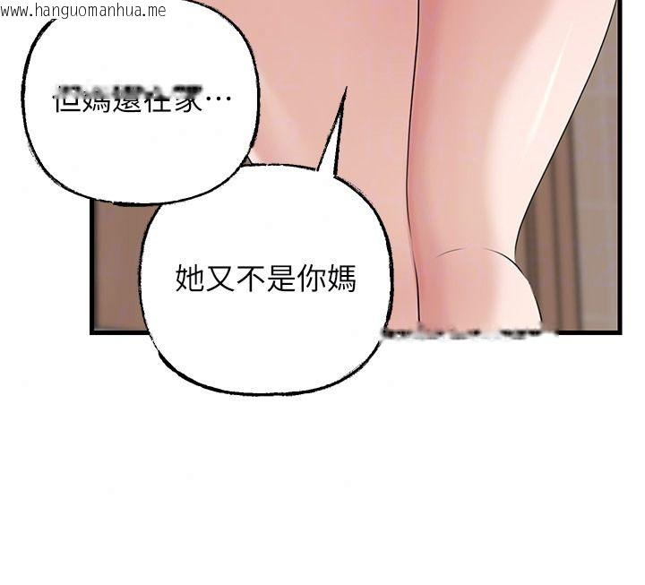 韩国漫画岳母为何那样韩漫_岳母为何那样-第117话-在浴室确认彼此的真心在线免费阅读-韩国漫画-第85张图片