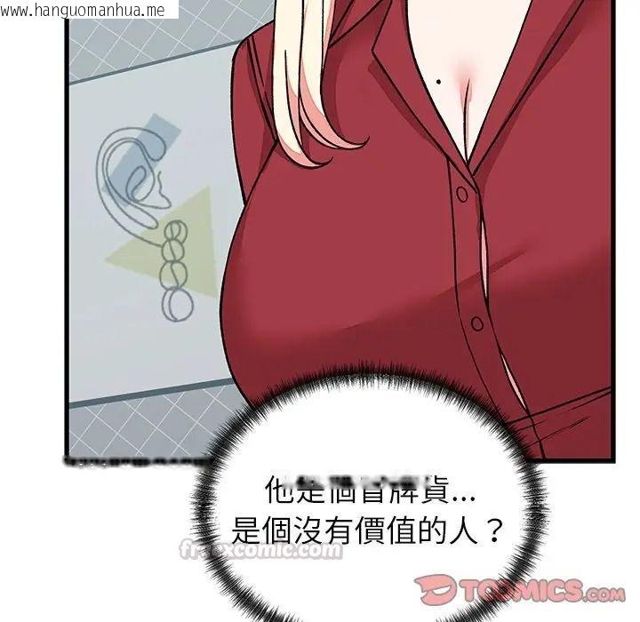 韩国漫画少爷的替身韩漫_少爷的替身-第65话在线免费阅读-韩国漫画-第75张图片