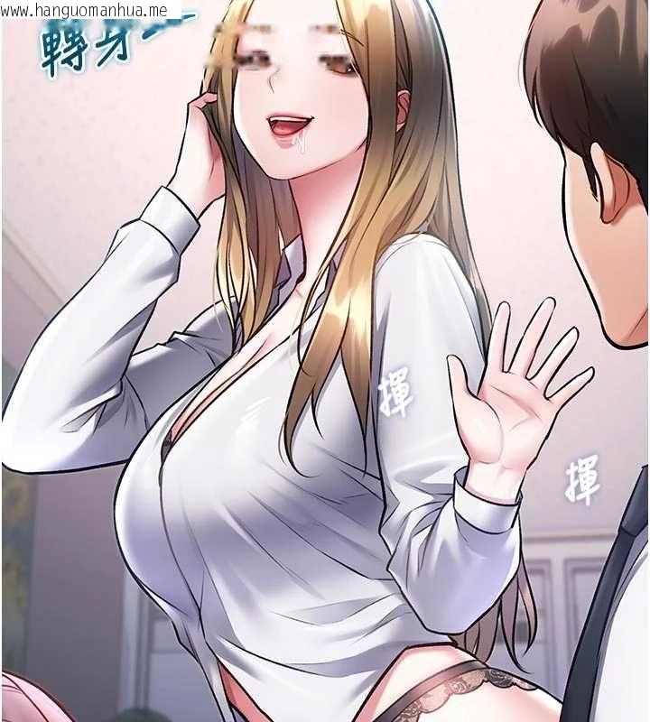 韩国漫画特色新视界韩漫_特色新视界-第51话-到达极限的妒火在线免费阅读-韩国漫画-第179张图片