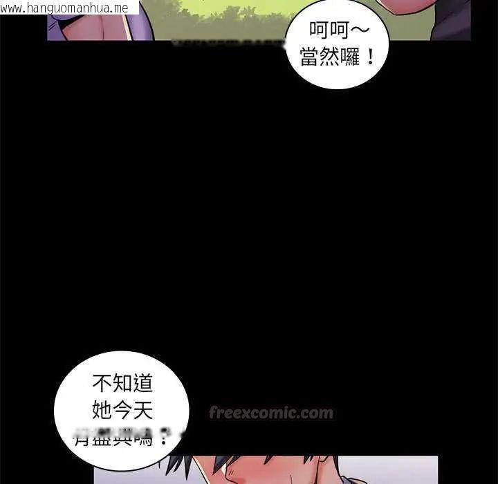 韩国漫画脱序教师韩漫_脱序教师-第24话在线免费阅读-韩国漫画-第45张图片