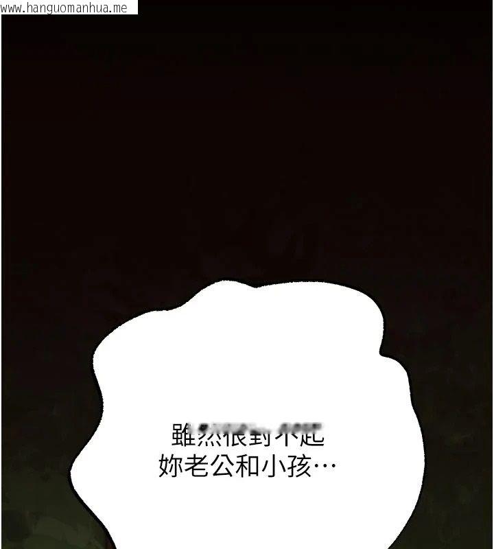 韩国漫画逆转食物链韩漫_逆转食物链-第4话-这招妳没试过吧?在线免费阅读-韩国漫画-第1张图片