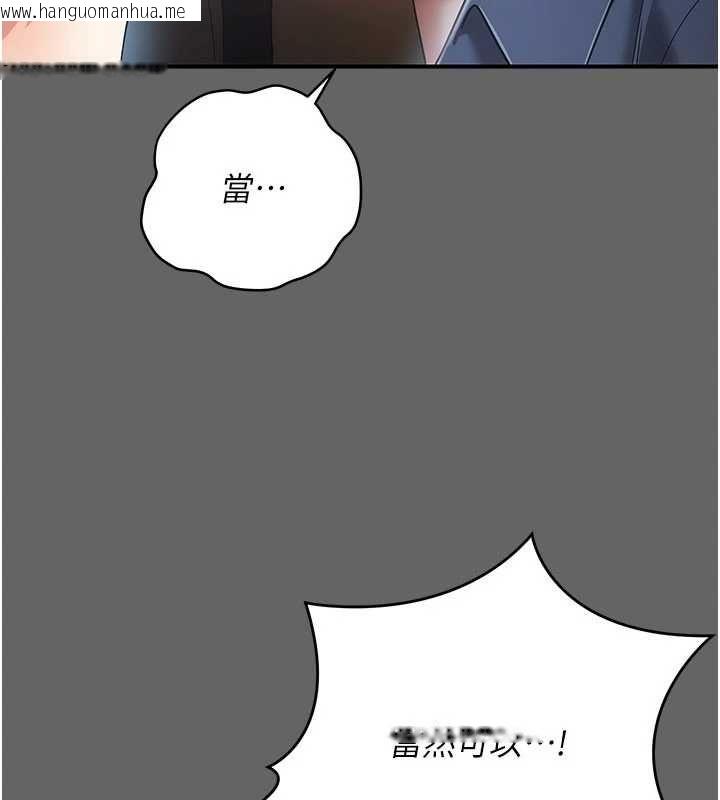 韩国漫画伪纯爱变态韩漫_伪纯爱变态-第13话-我看你能忍到什么时候在线免费阅读-韩国漫画-第115张图片