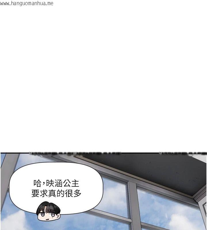 韩国漫画恋爱版本更新中韩漫_恋爱版本更新中-第23话-公主专属的晨间唤醒服务在线免费阅读-韩国漫画-第121张图片