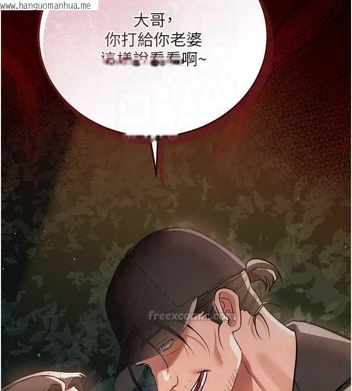 韩国漫画借妻条约韩漫_借妻条约-第60话-钧庚的陷阱在线免费阅读-韩国漫画-第45张图片
