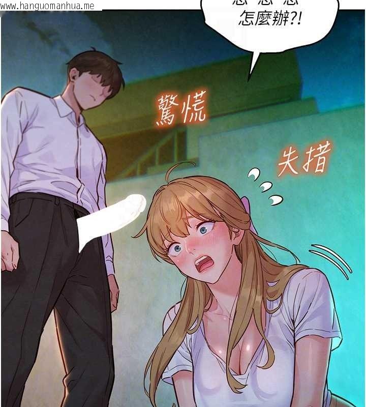韩国漫画她们的最爱.ZIP韩漫_她们的最爱.ZIP-第18话-越看越上火的活春宫在线免费阅读-韩国漫画-第84张图片