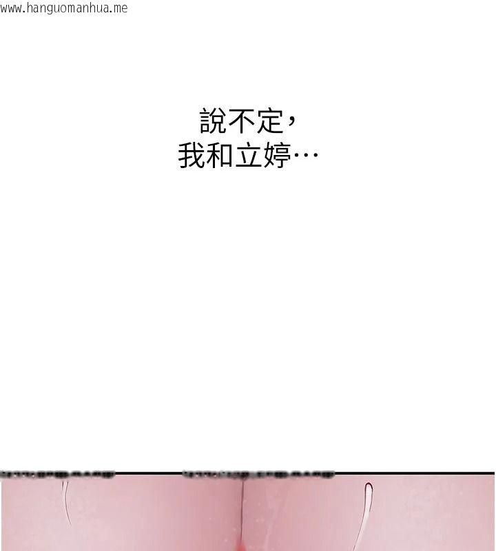 韩国漫画衣冠禽兽韩漫_衣冠禽兽-第11话-比主修更重要的性爱课在线免费阅读-韩国漫画-第198张图片