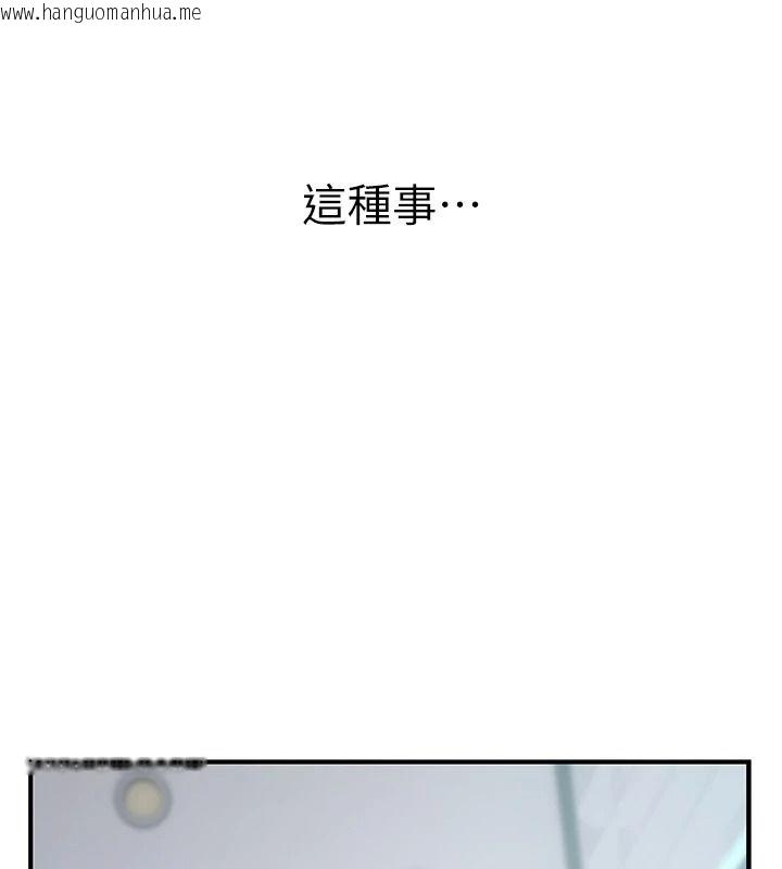 韩国漫画衣冠禽兽韩漫_衣冠禽兽-第10话-妳下面这么敏感啊?在线免费阅读-韩国漫画-第14张图片