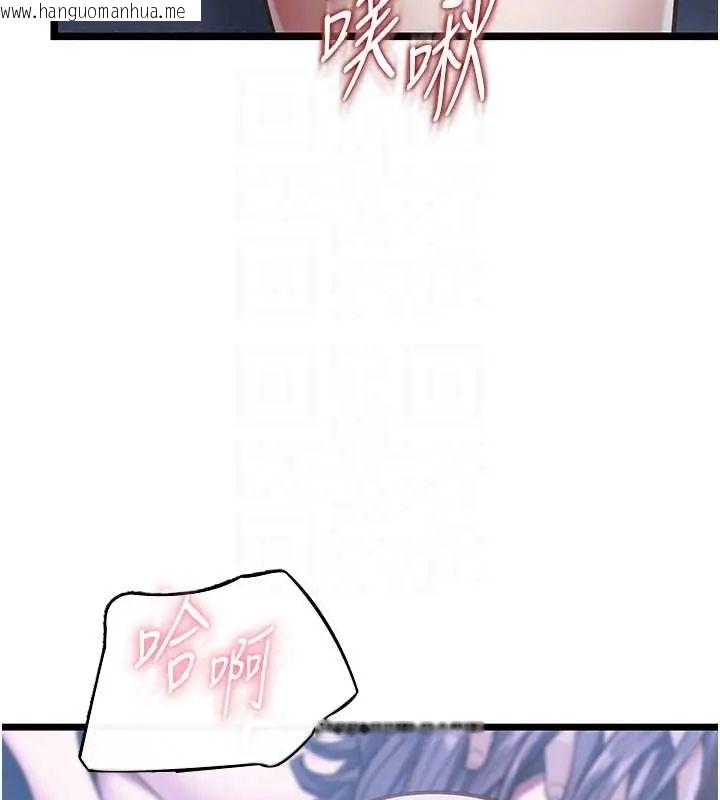 韩国漫画女友不能说的事韩漫_女友不能说的事-第26话-妳这个骚货!!在线免费阅读-韩国漫画-第83张图片