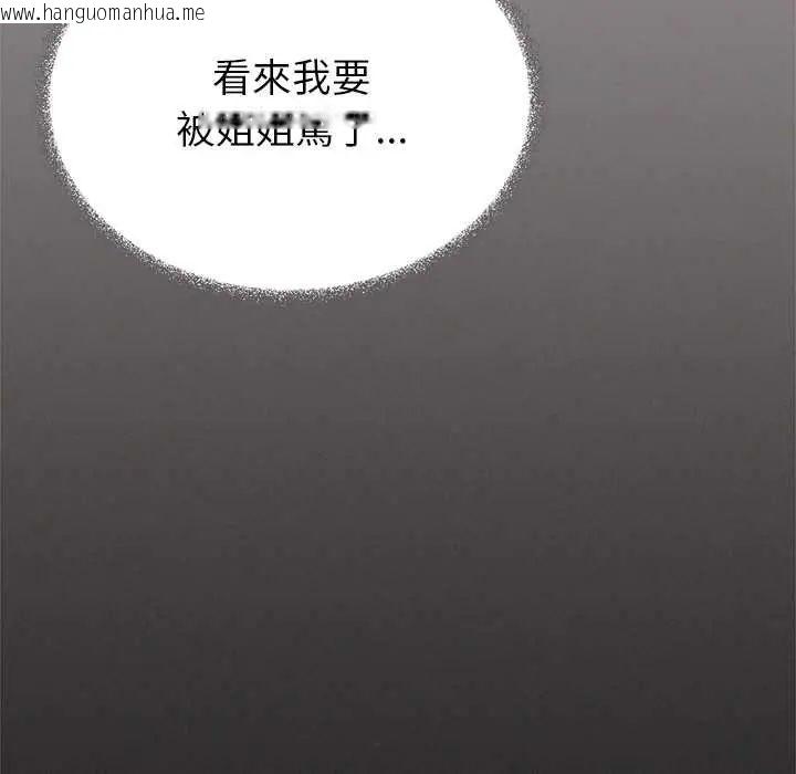 韩国漫画缺德邻居难相处韩漫_缺德邻居难相处-第96话在线免费阅读-韩国漫画-第55张图片