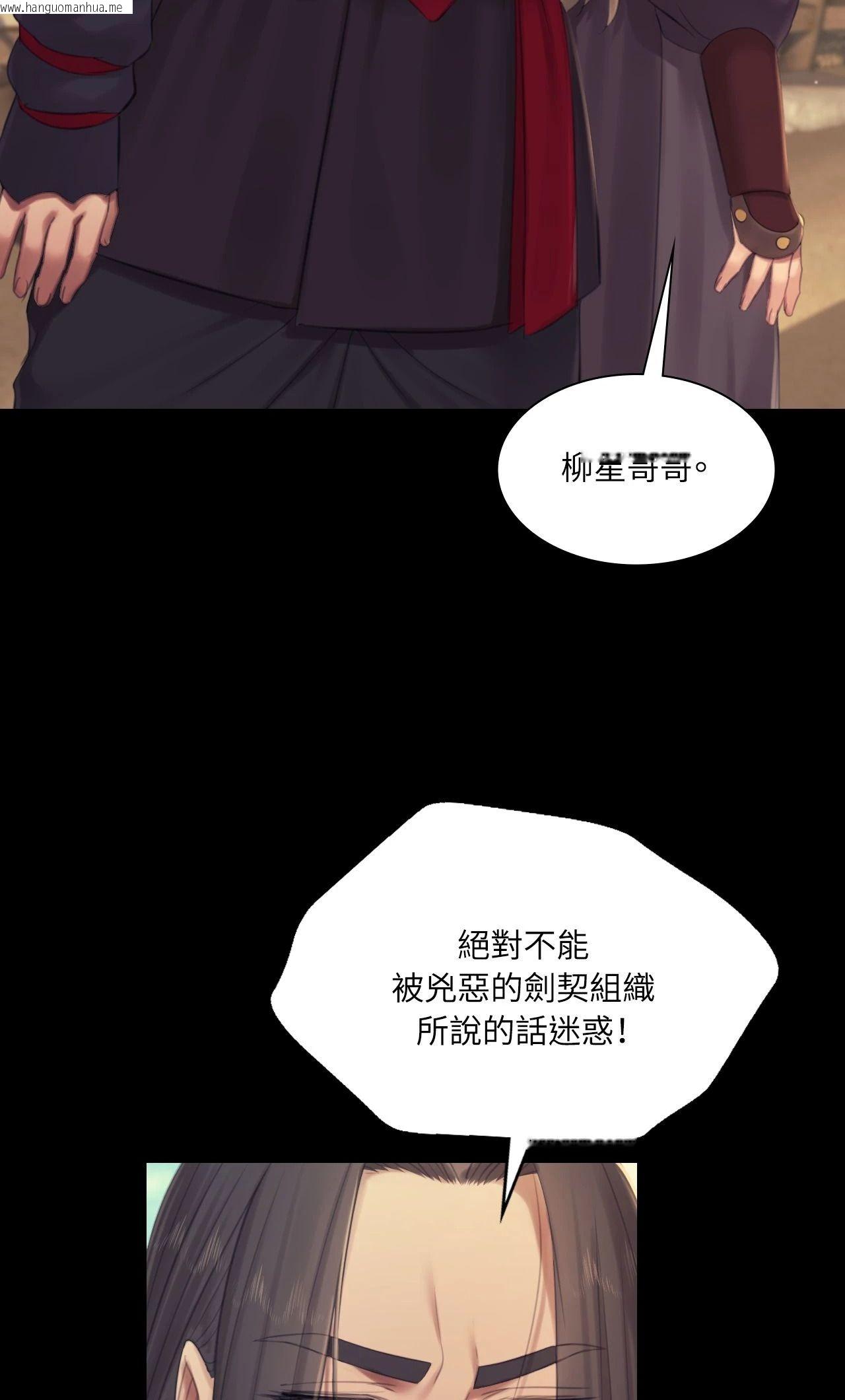 韩国漫画小姐韩漫_小姐-第135话在线免费阅读-韩国漫画-第48张图片