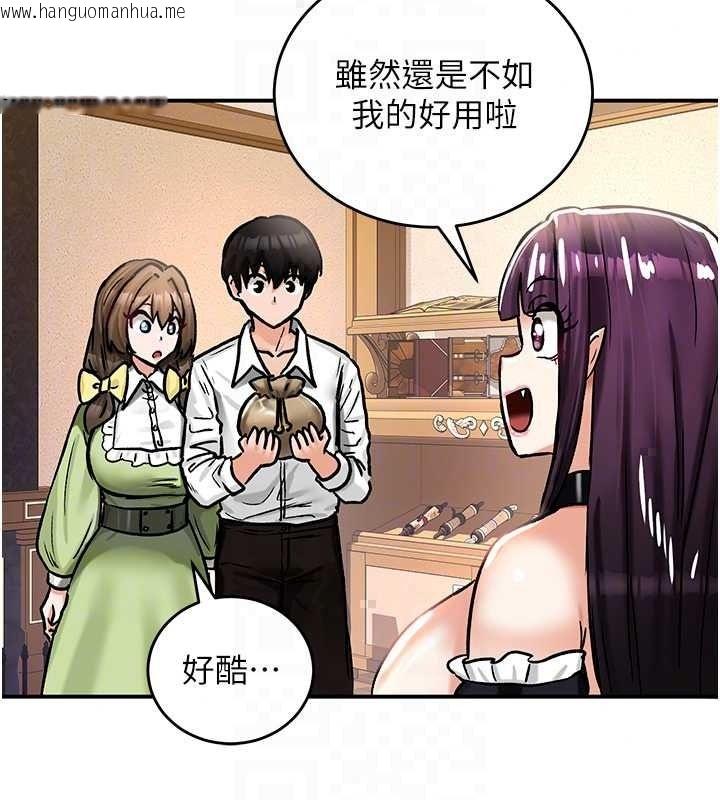 韩国漫画这一世我要开后宫韩漫_这一世我要开后宫-第22话-魅魔情趣用品店在线免费阅读-韩国漫画-第83张图片