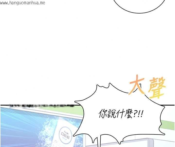韩国漫画飞机杯女神连线中韩漫_飞机杯女神连线中-第74话-[任务]塞著跳蛋上班在线免费阅读-韩国漫画-第88张图片