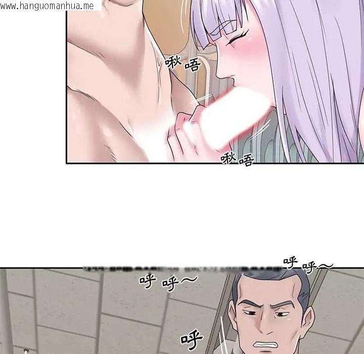 韩国漫画我的专属管家韩漫_我的专属管家-第17话在线免费阅读-韩国漫画-第38张图片