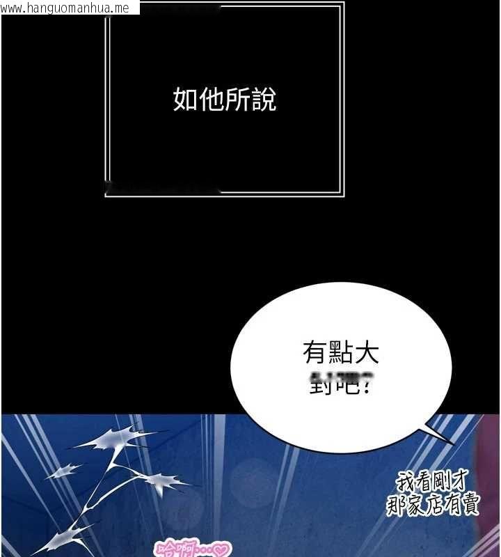 韩国漫画暴君会长的娇媳们韩漫_暴君会长的娇媳们-第51话-让她兴奋一整晚在线免费阅读-韩国漫画-第29张图片