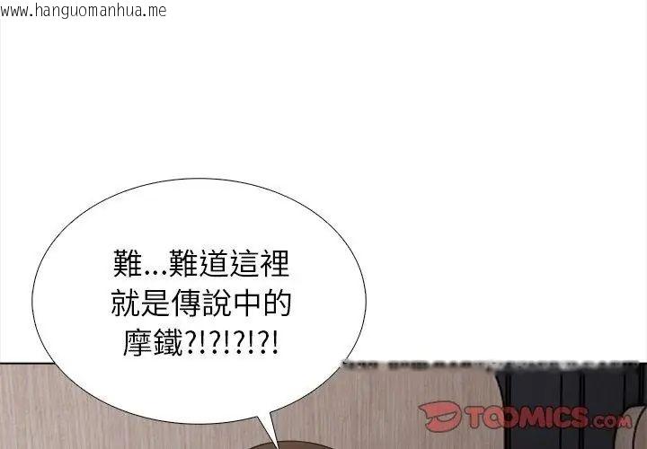 韩国漫画与爸爸的情妇共处一室韩漫_与爸爸的情妇共处一室-第14话在线免费阅读-韩国漫画-第50张图片